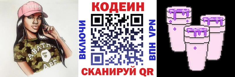 KRAKEN вход Мелеуз Codein напиток Lean (лин)