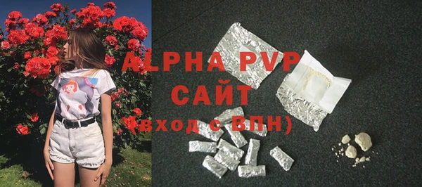 ALPHA PVP Бугульма